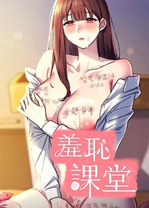 羞羞漫韩漫在线观看热门日漫推荐